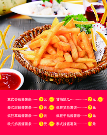 薯条