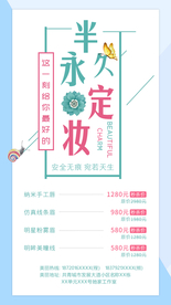 美容海报