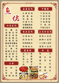 菜单、点菜单、价格表