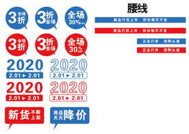 新款促销贴纸