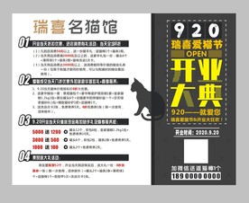 宠物馆开业