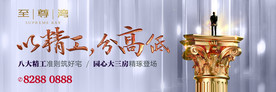 地产户外主画面