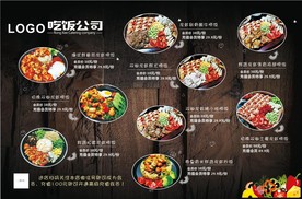 龙虾饭海报