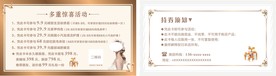多重惊喜活动卡片