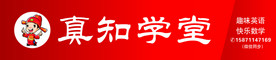 补习班门头