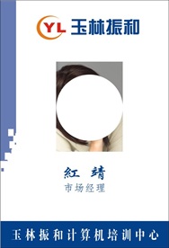 蓝色工作证