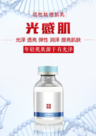 光感肤 年轻肌肤