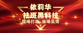 祛斑黑科技