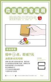 活动海报