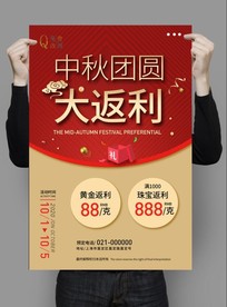 中秋团圆 中秋节 黄金 珠宝