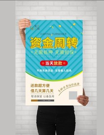贷款 急用钱找我们 借贷