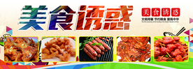 美食诱惑  牌匾
