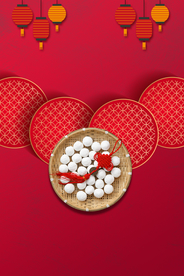 元宵节红色传统节日海报素材