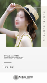 医美整形医院每日早安海报