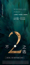 样板房倒计时微信