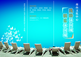 足疗广告