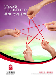 作为