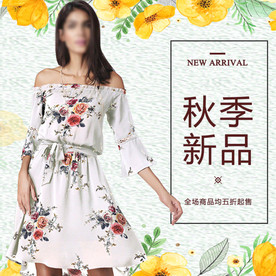 服装女装童装活动促销淘宝主图