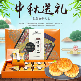 酒水食品活动促销优惠淘宝主图