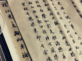 书法