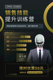 讲师海报 金牌讲师 直播培训