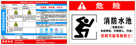 消防水池 安全告知牌