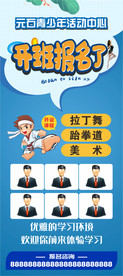 培训学校开始报名了