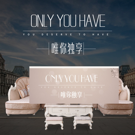 家具家装活动促销优惠淘宝主图