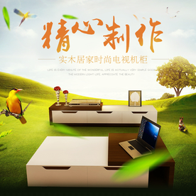 家具家装活动促销优惠淘宝主图