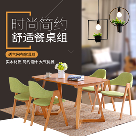 家具家装活动促销优惠淘宝主图