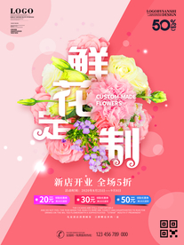 鲜花