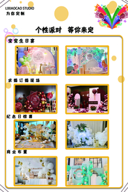 婚礼策划