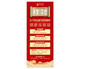 足浴招聘