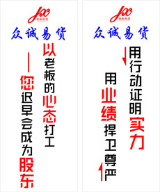 公司励志标语
