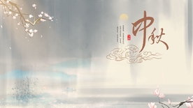 中秋月饼
