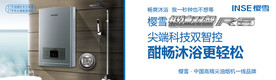 热水器
