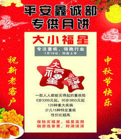 月饼 红色包装