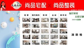 家装图