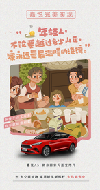 简约创意汽车海报