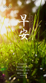 早安