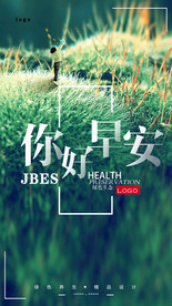 早安