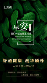 早安