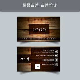 名片模板 名片设计 名片图片
