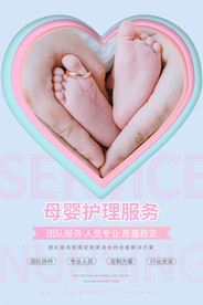 母婴护理