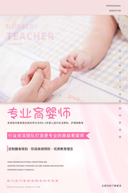 母婴护理