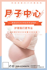 母婴护理
