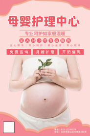 母婴护理