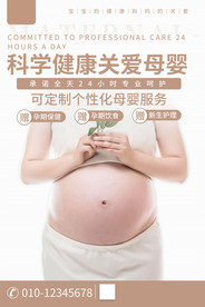 母婴护理