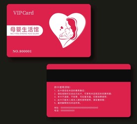 母婴会员卡