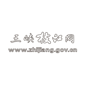 三峡枝江网LOGO